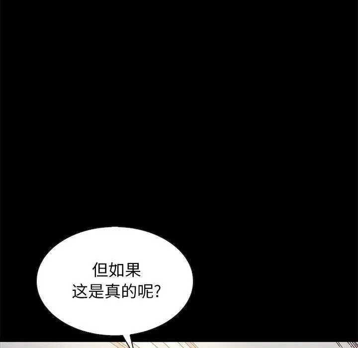 坏血 第37话 第168页