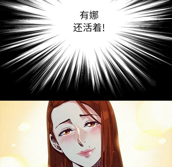 坏血 第37话 第188页