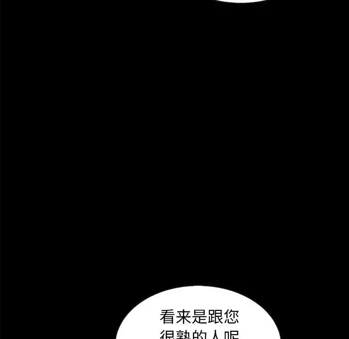 坏血 第37话 第58页