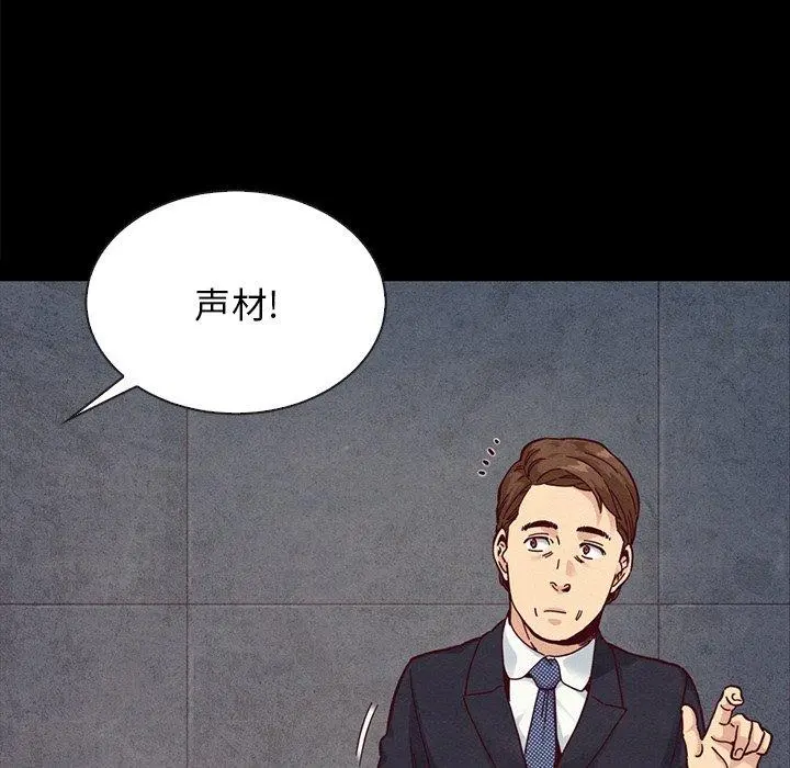 坏血 第37话 第86页