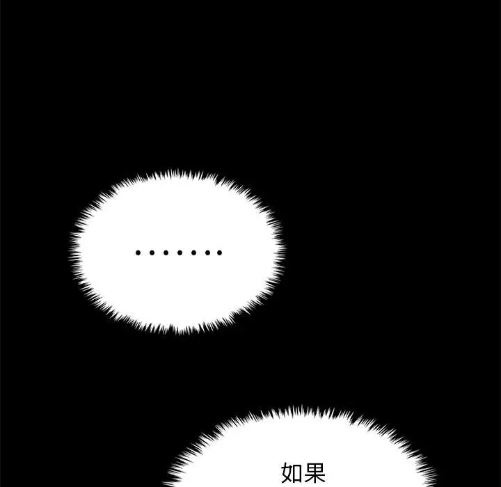 坏血 第37话 第34页