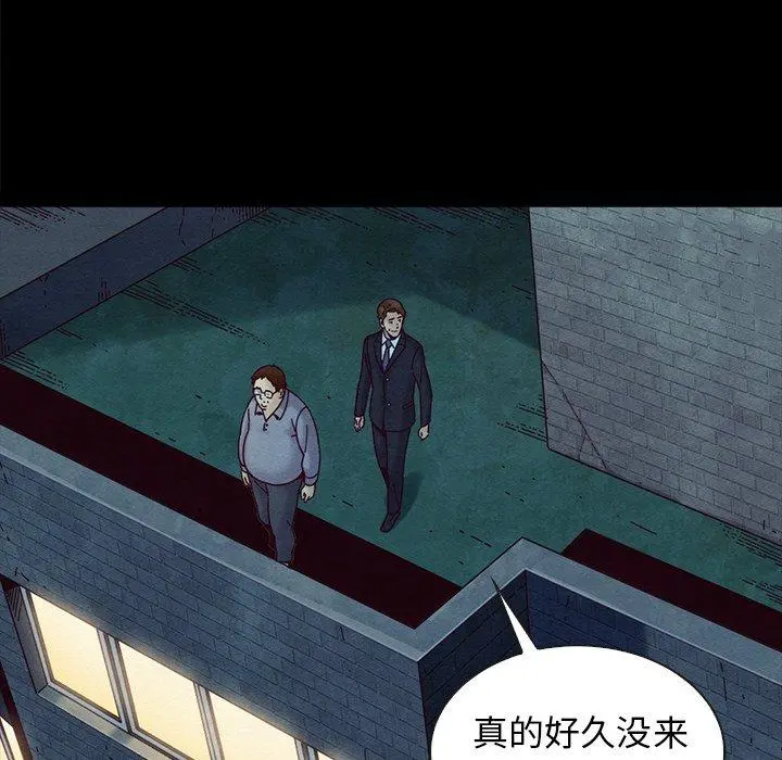 坏血 第37话 第106页