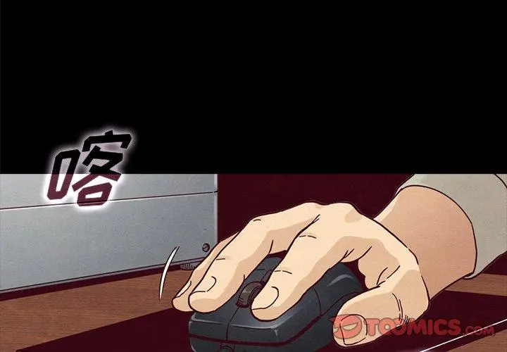 坏血 第37话 第4页