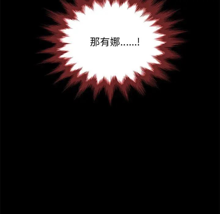 坏血 第37话 第179页