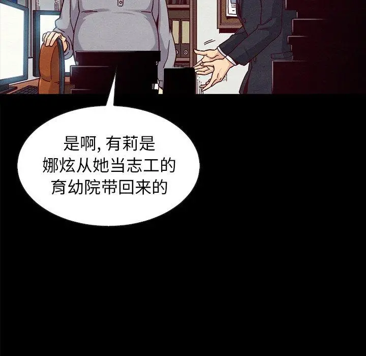 坏血 第37话 第151页