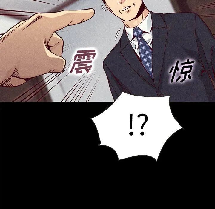 坏血 第37话 第145页