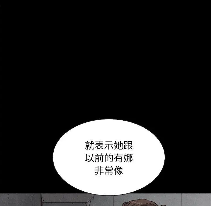 坏血 第37话 第161页