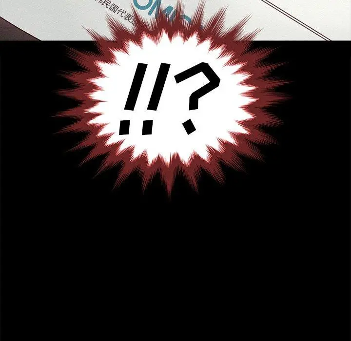 坏血 第37话 第175页