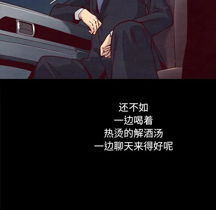 坏血 第37话 第47页