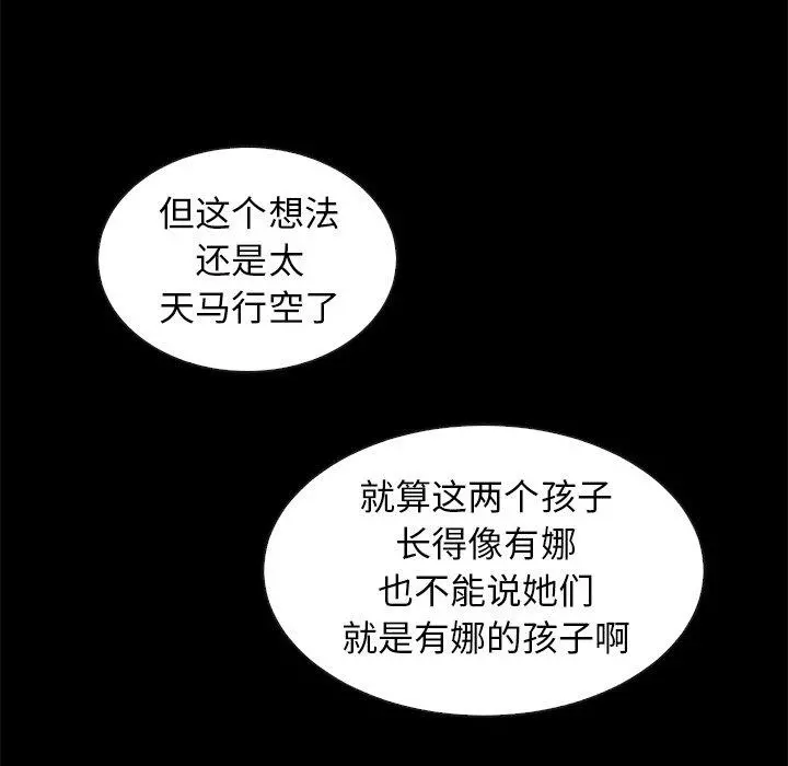 坏血 第37话 第165页