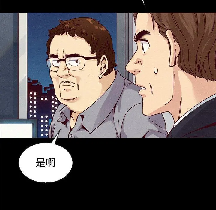 坏血 第37话 第148页