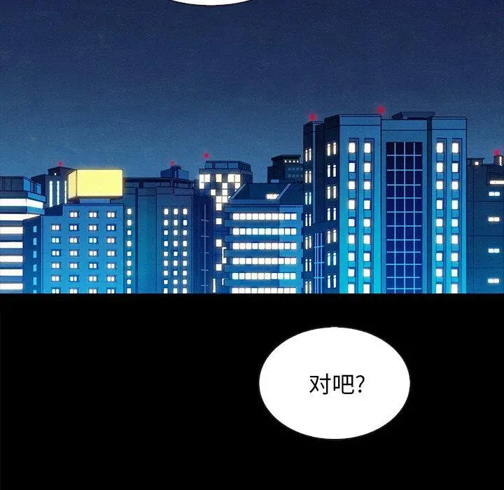 坏血 第37话 第108页