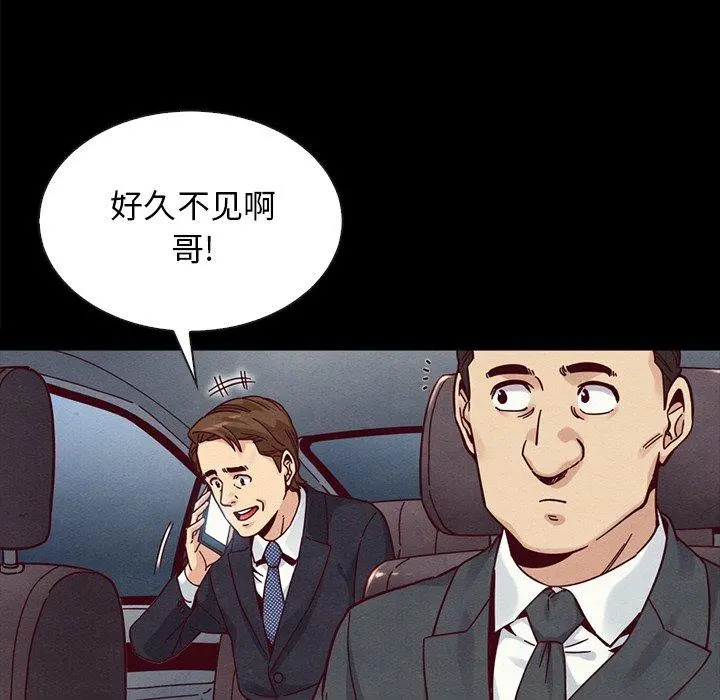 坏血 第37话 第53页