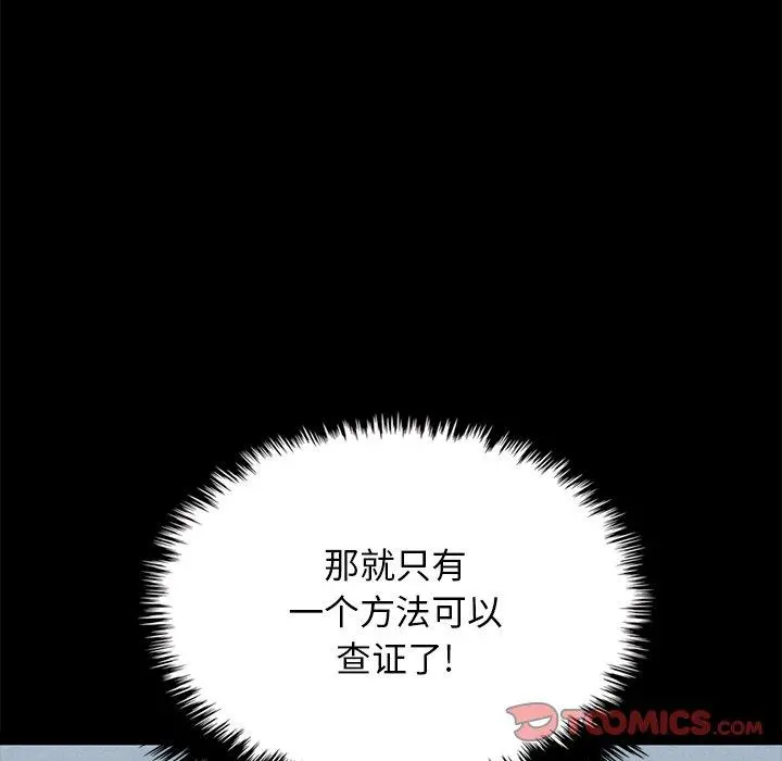 坏血 第37话 第36页
