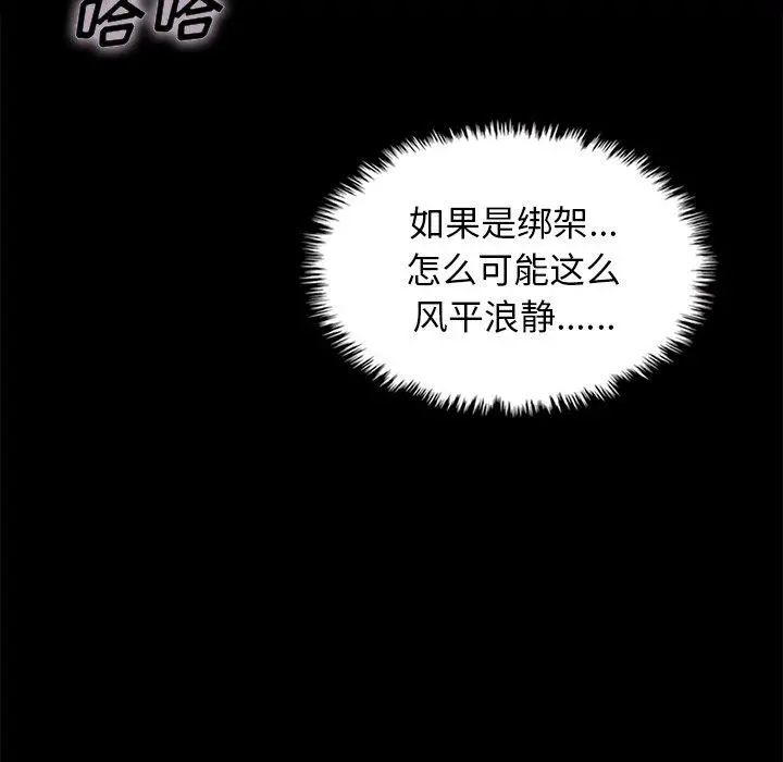 坏血 第37话 第24页