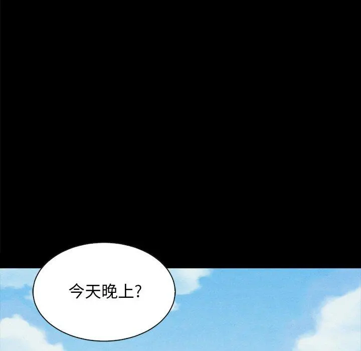 坏血 第37话 第56页