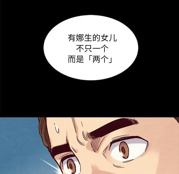 坏血 第37话 第155页