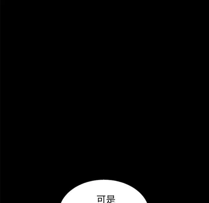 坏血 第37话 第129页