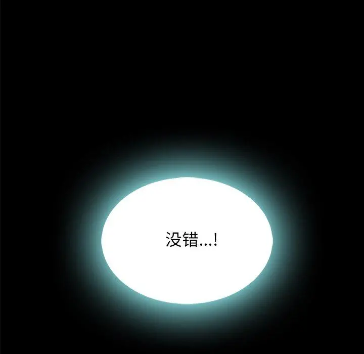 坏血 第37话 第10页