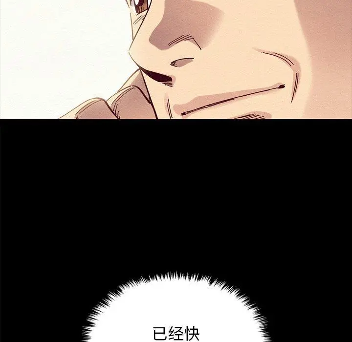 坏血 第37话 第67页
