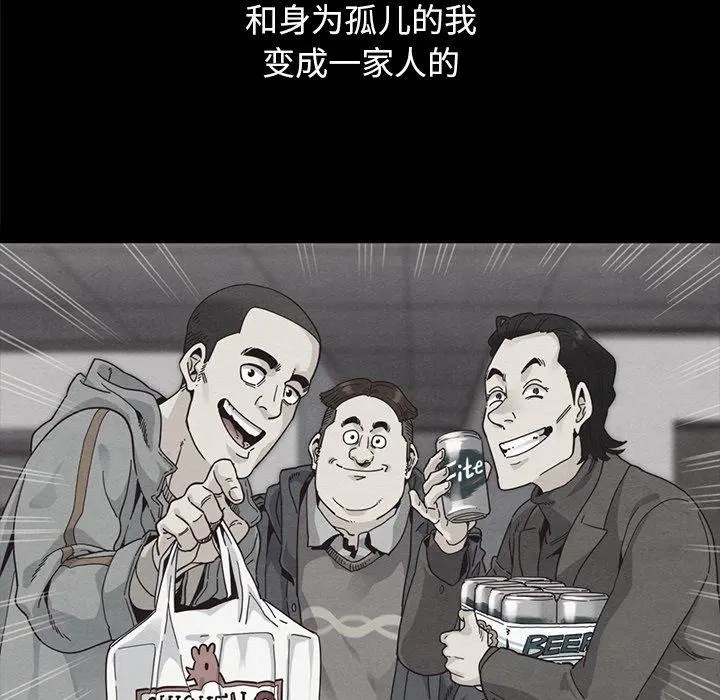 坏血 第37话 第73页