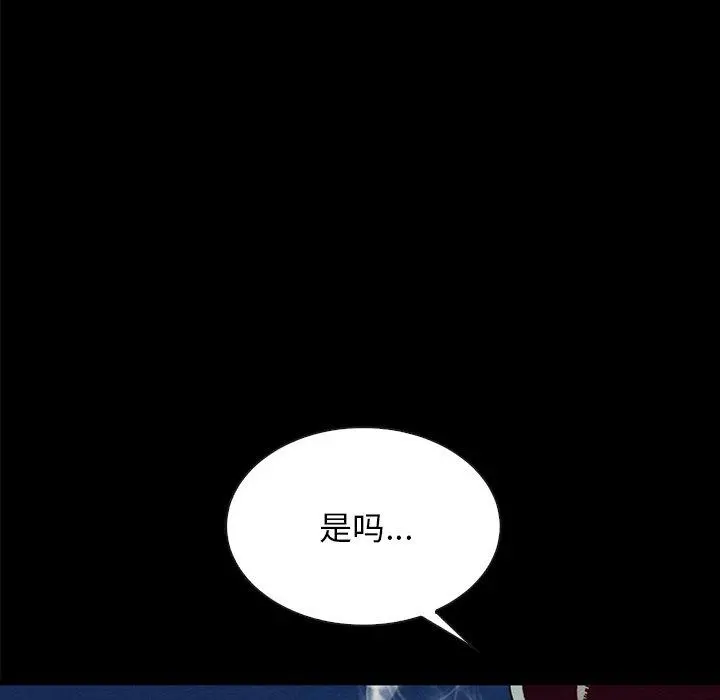坏血 第37话 第120页