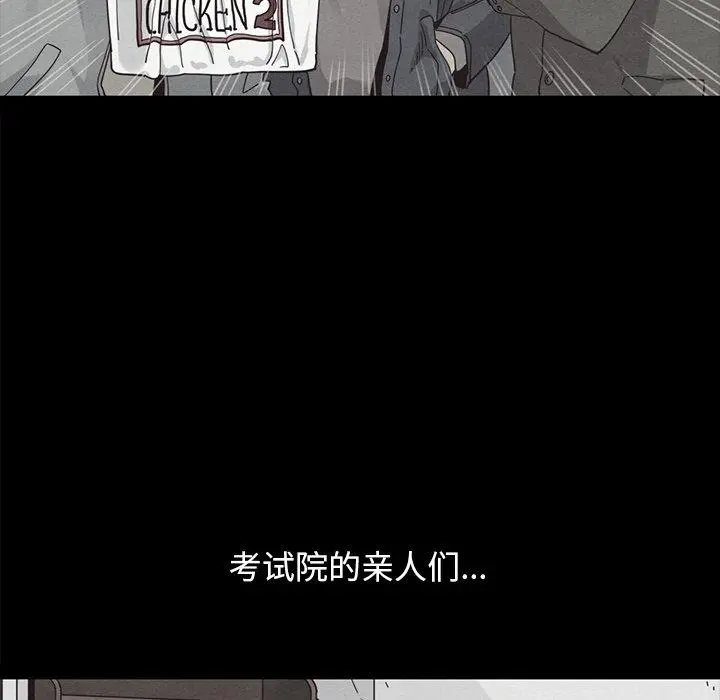 坏血 第37话 第74页