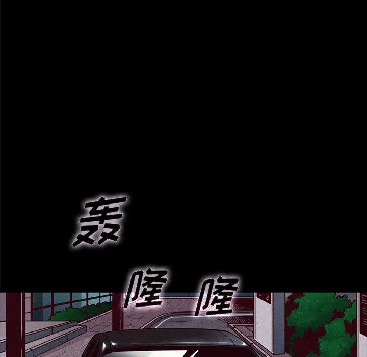坏血 第37话 第43页