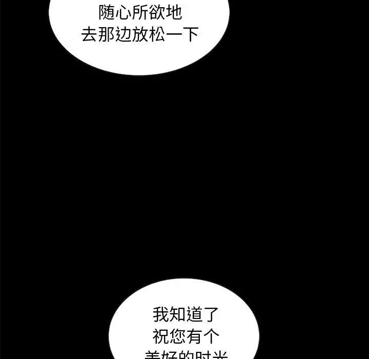 坏血 第37话 第65页