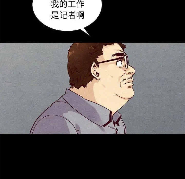 坏血 第37话 第103页