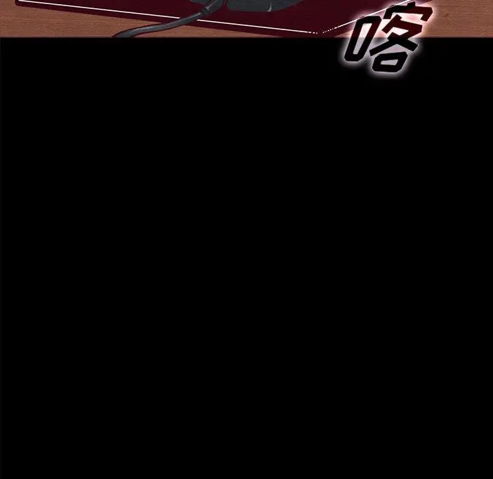 坏血 第37话 第5页
