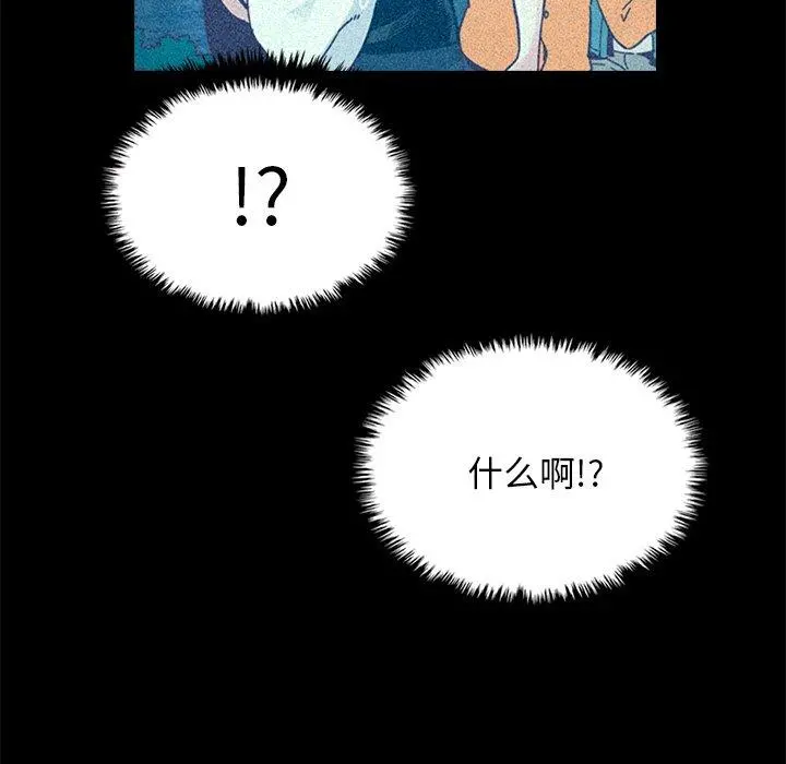 坏血 第37话 第26页