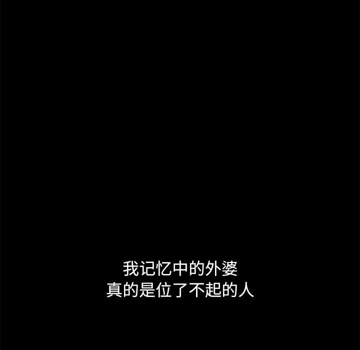 坏血 第32话 第16页