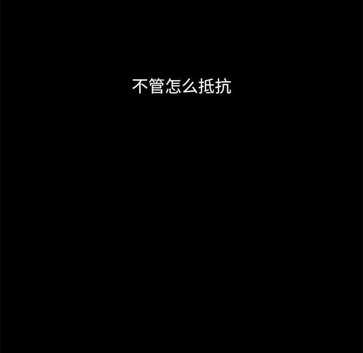 坏血 第32话 第181页