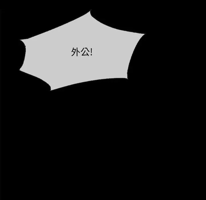 坏血 第32话 第109页
