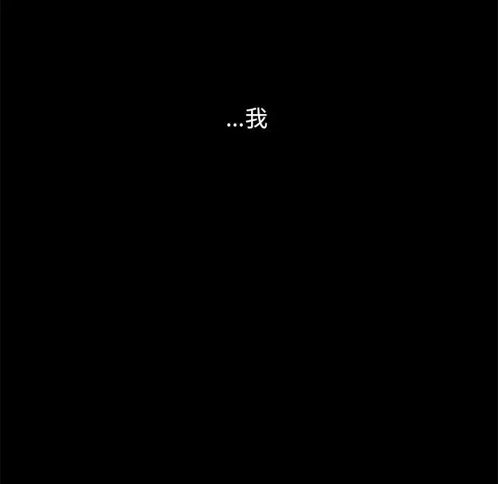 坏血 第32话 第165页