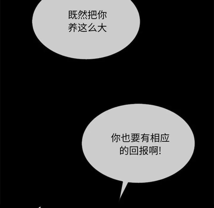 坏血 第32话 第168页