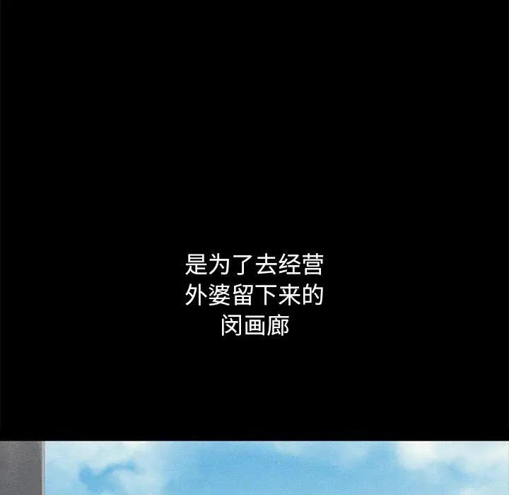 坏血 第32话 第73页