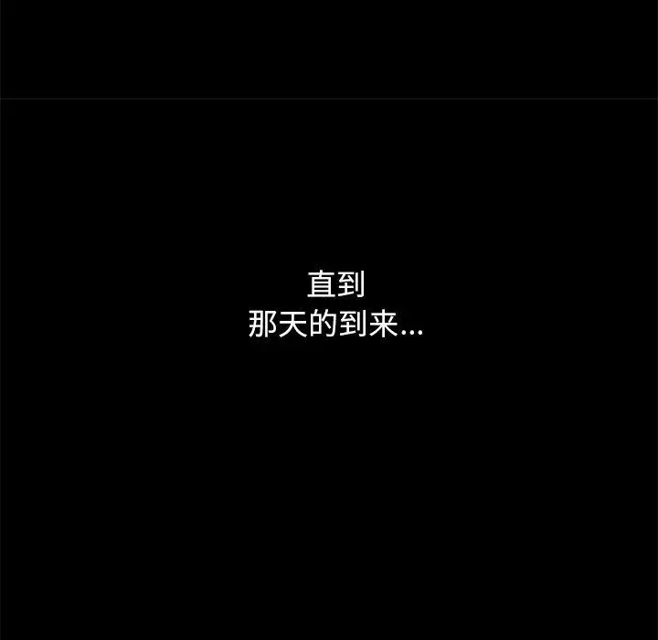 坏血 第32话 第27页