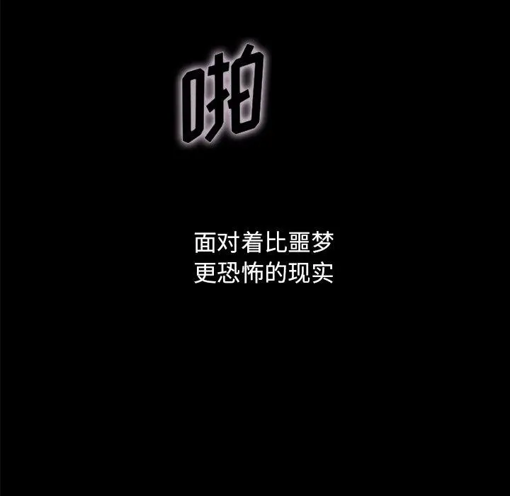 坏血 第32话 第127页