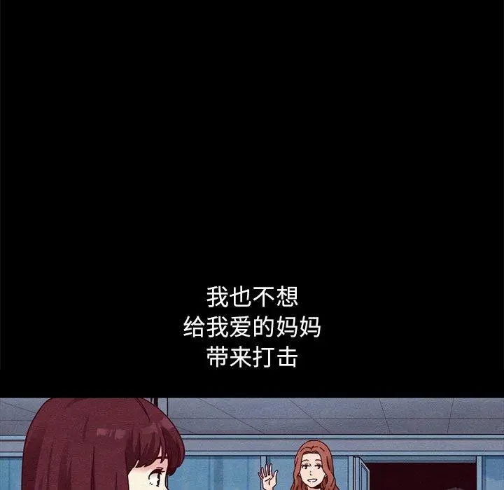 坏血 第32话 第140页