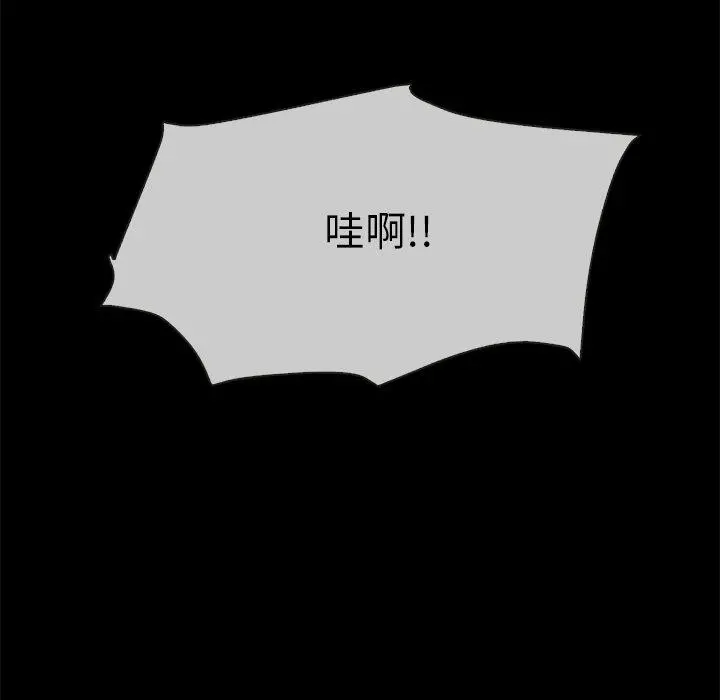 坏血 第32话 第49页