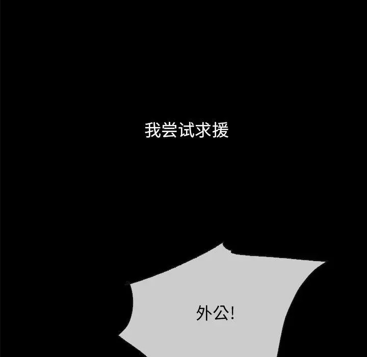 坏血 第32话 第107页