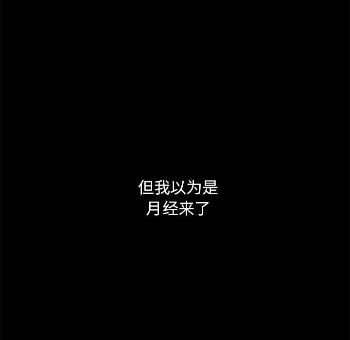 坏血 第32话 第57页