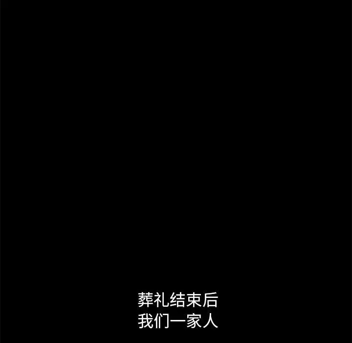 坏血 第32话 第11页