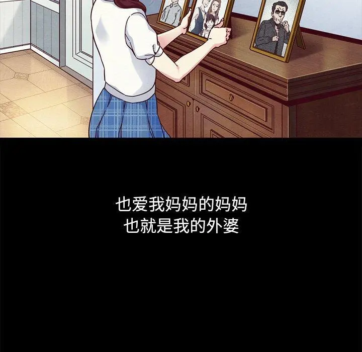 坏血 第32话 第20页