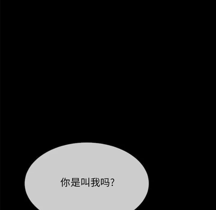 坏血 第32话 第114页