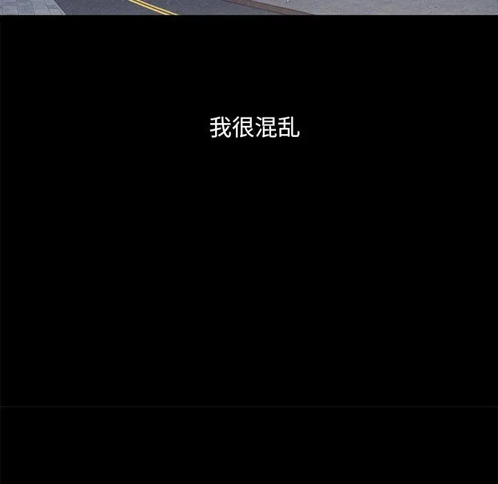 坏血 第32话 第134页