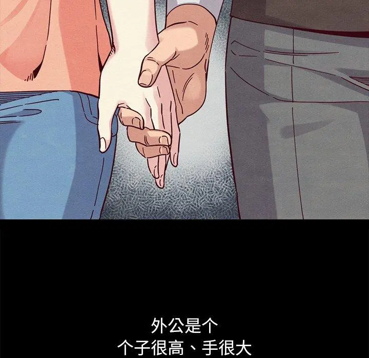 坏血 第32话 第81页