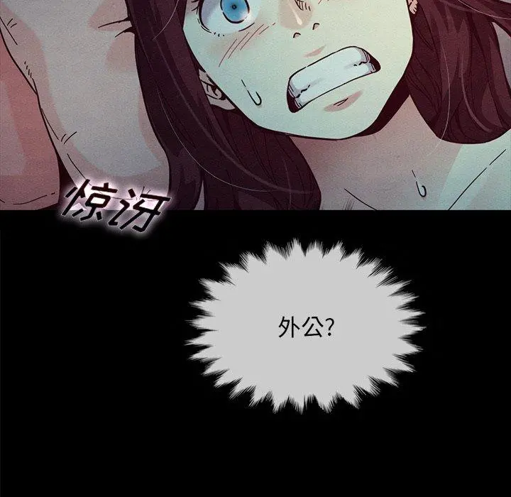 坏血 第32话 第118页